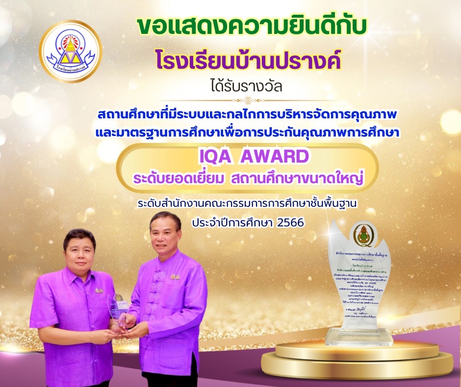 IQAAWARD 2568.jpg